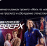 «Движение вверх» - Дворец культуры