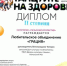 Поздравляем любительское объединение «ГРАЦИЯ» СДК п. Канаш МБУК «Неман» с заслуженным дипломом II степени в категории «СЕЛЬСКИЕ КОЛЛЕКТИВЫ»! - МБУК Неман