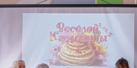 Посиделки « Масленица. День первый» - Дворец культуры