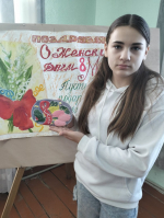 «С праздником, милые женщины»