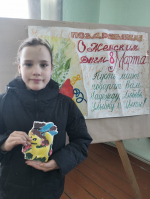 «С праздником, милые женщины»