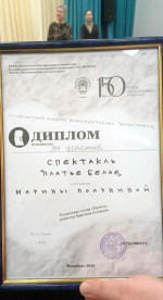 ✨III областной конкурс моноспектаклей «МОНОграфия» завершился!✨