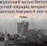 "Штурм, вошедший в историю" - МБУК Неман