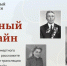 Жители Калининградской области могут рассказать о своих героях всей стране - МБУК Неман