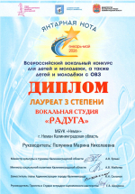 🎉🎉🎉Вокальная студия «Радуга» из Дворца культуры «Неман» стала лауреатом Всероссийского конкурса «Янтарная нота-2026»