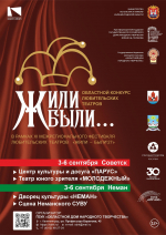 А если кто ещё не в курсе, то вот полная программа нашего «Жили‑Были»! 🎉