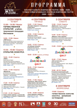 А если кто ещё не в курсе, то вот полная программа нашего «Жили‑Были»! 🎉