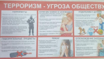 Информационный час и акция «Мы против терроризма»