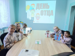 "День отца"